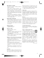 Предварительный просмотр 43 страницы Optimum KOMBIWAR AX-777M Manual Instruction