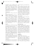 Предварительный просмотр 46 страницы Optimum KOMBIWAR AX-777M Manual Instruction