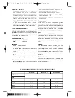 Предварительный просмотр 52 страницы Optimum KOMBIWAR AX-777M Manual Instruction