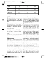 Предварительный просмотр 54 страницы Optimum KOMBIWAR AX-777M Manual Instruction