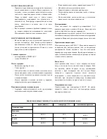 Предварительный просмотр 15 страницы Optimum KOMBIWAR AX-788G Operating Instructions Manual