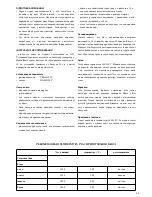 Предварительный просмотр 65 страницы Optimum KOMBIWAR AX-788G Operating Instructions Manual