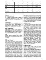 Предварительный просмотр 67 страницы Optimum KOMBIWAR AX-788G Operating Instructions Manual