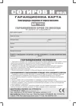 Предварительный просмотр 15 страницы Optimum LD-0030 Operating Instructions Manual