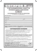 Предварительный просмотр 13 страницы Optimum LP-0007 Operating Instructions Manual