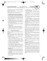 Предварительный просмотр 25 страницы Optimum MFE17L Operating Instructions Manual