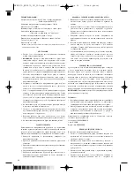 Предварительный просмотр 26 страницы Optimum MFE17L Operating Instructions Manual