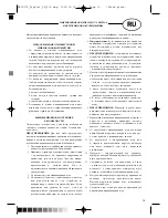 Предварительный просмотр 19 страницы Optimum MFSG17L Operating Instructions Manual