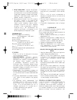 Предварительный просмотр 20 страницы Optimum MFSG17L Operating Instructions Manual