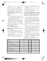 Предварительный просмотр 21 страницы Optimum MFSG17L Operating Instructions Manual