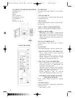 Предварительный просмотр 22 страницы Optimum MFSG17L Operating Instructions Manual