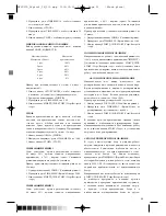 Предварительный просмотр 23 страницы Optimum MFSG17L Operating Instructions Manual