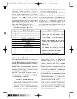 Предварительный просмотр 24 страницы Optimum MFSG17L Operating Instructions Manual