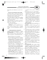 Предварительный просмотр 32 страницы Optimum MFSG17L Operating Instructions Manual