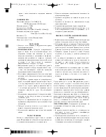 Предварительный просмотр 33 страницы Optimum MFSG17L Operating Instructions Manual