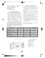 Предварительный просмотр 34 страницы Optimum MFSG17L Operating Instructions Manual