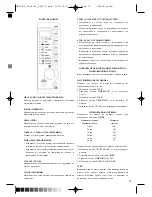 Предварительный просмотр 35 страницы Optimum MFSG17L Operating Instructions Manual