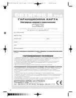 Предварительный просмотр 38 страницы Optimum MFSG17L Operating Instructions Manual