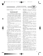 Предварительный просмотр 59 страницы Optimum MFSG17L Operating Instructions Manual