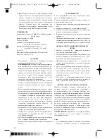 Предварительный просмотр 60 страницы Optimum MFSG17L Operating Instructions Manual