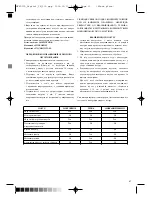 Предварительный просмотр 61 страницы Optimum MFSG17L Operating Instructions Manual