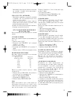 Предварительный просмотр 63 страницы Optimum MFSG17L Operating Instructions Manual