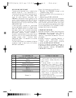 Предварительный просмотр 64 страницы Optimum MFSG17L Operating Instructions Manual