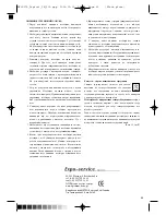 Предварительный просмотр 65 страницы Optimum MFSG17L Operating Instructions Manual