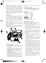 Предварительный просмотр 23 страницы Optimum MWLG-22L Operating Instructions Manual