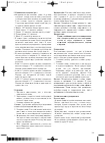 Предварительный просмотр 25 страницы Optimum MWLG-22L Operating Instructions Manual