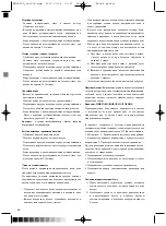 Предварительный просмотр 26 страницы Optimum MWLG-22L Operating Instructions Manual