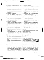 Предварительный просмотр 27 страницы Optimum MWLG-22L Operating Instructions Manual