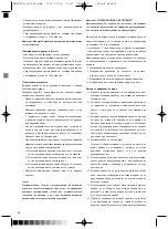 Предварительный просмотр 38 страницы Optimum MWLG-22L Operating Instructions Manual