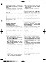 Предварительный просмотр 54 страницы Optimum MWLG-22L Operating Instructions Manual