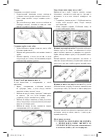 Предварительный просмотр 16 страницы Optimum OK-1844 Operating Instructions Manual