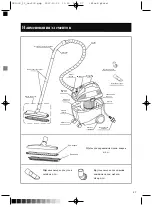 Предварительный просмотр 27 страницы Optimum OK-3000 Operating Instructions Manual