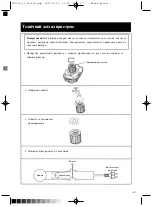 Предварительный просмотр 67 страницы Optimum OK-3000 Operating Instructions Manual