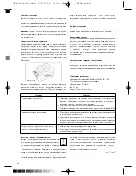 Предварительный просмотр 20 страницы Optimum OK-4140 Operating Instructions Manual