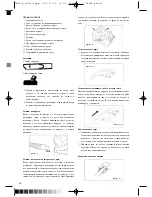 Предварительный просмотр 26 страницы Optimum OK-4140 Operating Instructions Manual