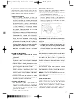 Предварительный просмотр 27 страницы Optimum OK-4140 Operating Instructions Manual