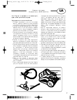 Предварительный просмотр 37 страницы Optimum OK-4140 Operating Instructions Manual