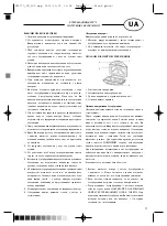 Preview for 17 page of Optimum opti ST-0770 Operating Instructions Manual