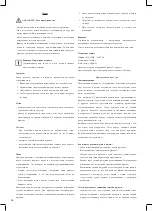 Preview for 16 page of Optimum optima OP-1050 Operating Instructions Manual