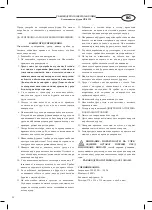 Предварительный просмотр 24 страницы Optimum PK-0950 Operating Instructions Manual