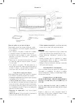 Предварительный просмотр 25 страницы Optimum PK-0950 Operating Instructions Manual