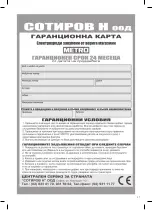 Предварительный просмотр 27 страницы Optimum PK-0950 Operating Instructions Manual