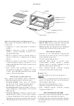 Предварительный просмотр 16 страницы Optimum PK-1200 Instruction Manual