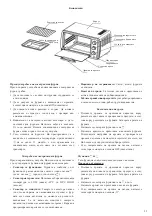 Предварительный просмотр 25 страницы Optimum PK-1200 Instruction Manual