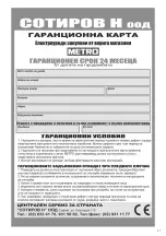 Предварительный просмотр 27 страницы Optimum PK-1200 Instruction Manual