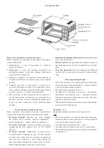 Предварительный просмотр 33 страницы Optimum PK-1200 Instruction Manual